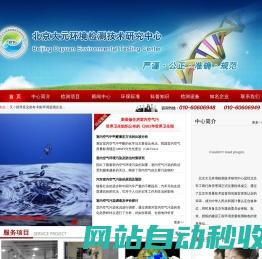 北京第三方室内空气检测机构,提供CMA水质检测,噪声检测报告
