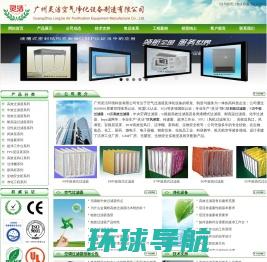 广州灵洁环境科技有限公司官网