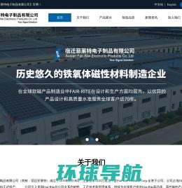 上海菲莱测试技术有限公司