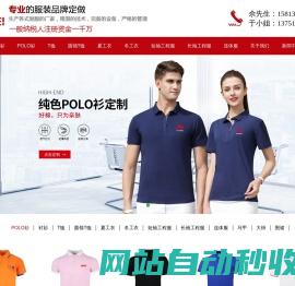 北京T恤衫文化衫定做,高档POLO衫制作定制,广告衫t恤生产厂家