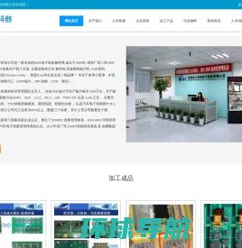 深圳市三科创电子科技有限公司