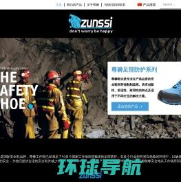 劳保鞋,安全鞋,工作鞋,防护鞋生产厂家