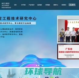 创芯国际生物科技（广州）有限公司