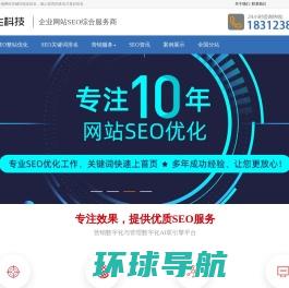 广州网站SEO优化