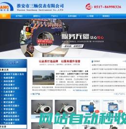 北京三盈联合石油技术有限公司