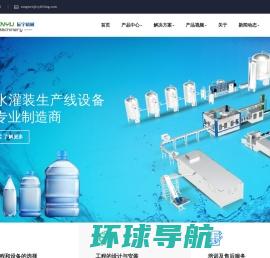 酒水灌装机,饮料灌装机,油类灌装机,青州天源自动化设备有限公司