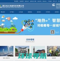 中国清洁能源供应商―中国清洁能源行业门户平台