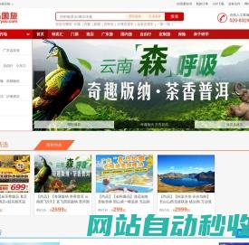 桂林龙脊梯田景区唯一官方网站