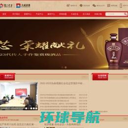 泸州大成浓香酒类销售有限公司官方网站