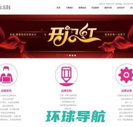 上海广告、标志设计公司【上海设计网官方网站:Since