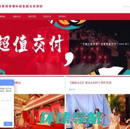 北京创世锦程广告有限公司