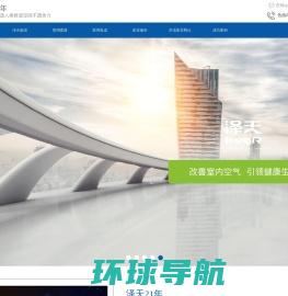 上海格力空调,美的中央空调,上海空调公司,大金空调官方网站