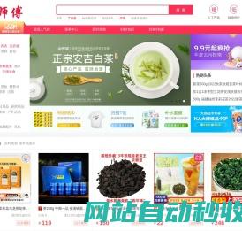 【庐师傅】茶叶网上超市,茶叶网上商城,淘宝天猫茶叶购物网站