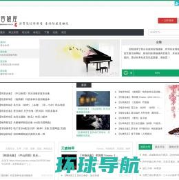 中国乐器协会