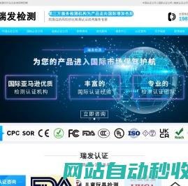 中国3C认证机构
