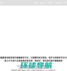上海镁信健康企业网站