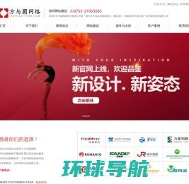 广州，深圳做网站只需850元，不满意退款
