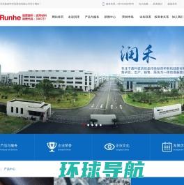 宁波润禾高新材料科技股份有限公司