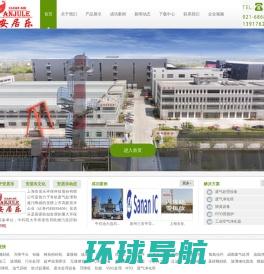 上海安居乐环保科技股份有限公司