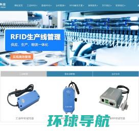 工业RFID读写器