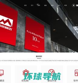 重庆网站SEO关键字排名优化,网络整合营销推广服务