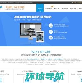 郑州做网站公司
