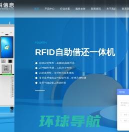 RFID智能工具柜