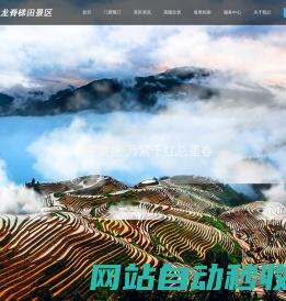 桂林龙脊梯田景区唯一官方网站