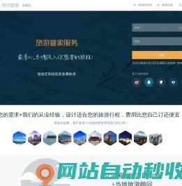 广州市金马国际旅行社唯一官网
