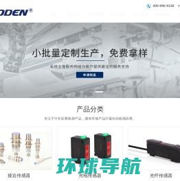 筱晓(上海)光子技术有限公司,MCT探测器,半导体激光二极管,中红外QCL激光器,光纤放大器,光电探测器