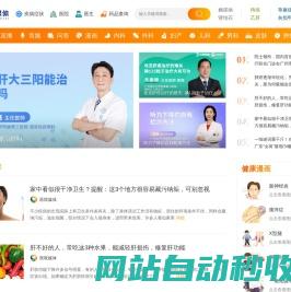 博禾医生官方网站