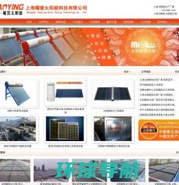上海太阳能,太阳能热水工程