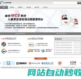 上海林创信息科技有限公司