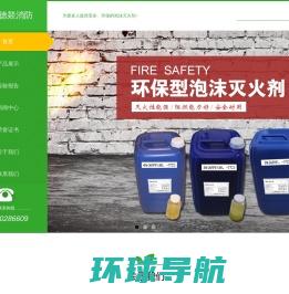 小盾消防科技（江苏）有限公司