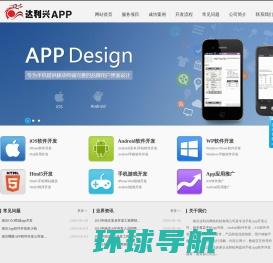 广州APP开发,微信小程序开发,公众号定制,软件外包公司