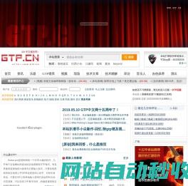 GTP中文娱乐网