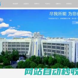 上海辰光医疗科技股份有限公司