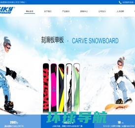 滑雪单板,越野滑雪板,滑雪板双板