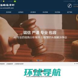 上海婚姻律师事务所