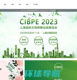 2023广州国际包装供应链博览会【官方网站】