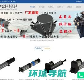 北京京瑞力拓机电设备有限公司