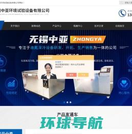 中亚科技服务站官网,全流程“一带一路”科技服务平台,专注国际产能合作,商务考察