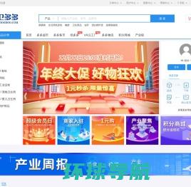 中国生活用纸和卫生用品信息网