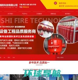 江苏共安消防设备有限公司