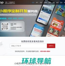 上海手机app开发