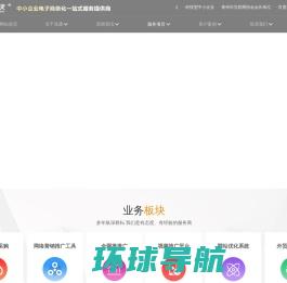 济南网站设计制作公司