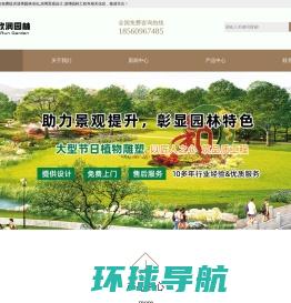淄博园林绿化,淄博景观设计,淄博园林工程