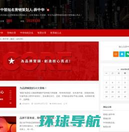 薛中华,武汉品牌营销策划设计公司·核心点创始人！