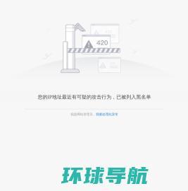 广东省地震信息网