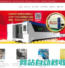 激光切割机,光纤激光切割机,选江苏大金激光科技有限公司.